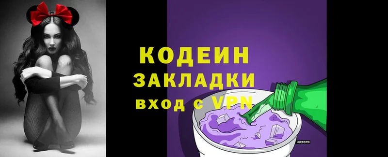 Codein Purple Drank  ссылка на мегу как войти  Кизел 