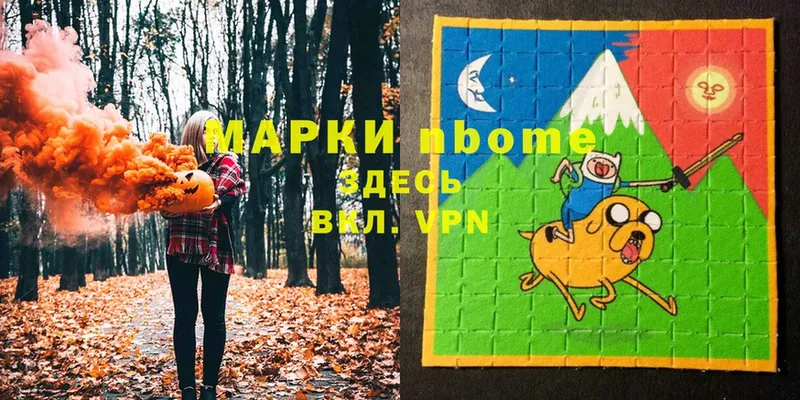 Марки 25I-NBOMe 1,5мг Кизел