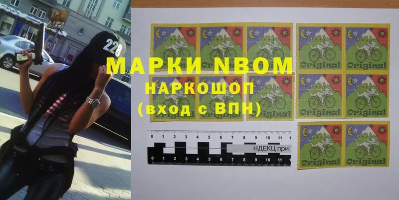 наркошоп  Кизел  Марки N-bome 1,5мг 